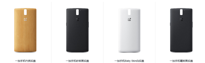 一加手機后蓋.jpg