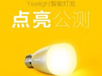 小米智能新品再度來襲！這次會是什么呢？