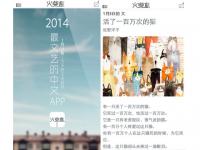 巨裝逼 不可不圍觀(guān)的文青社交App