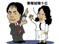 董小姐，你以為阿里能給你什么！