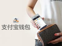 坐地鐵乘公交，支付寶一刷到位