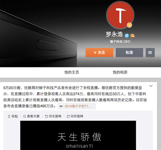 要秒錘子，小米發(fā)布會(huì)為何遲做視頻直播