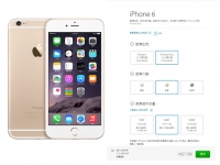 iPhone6香港官網(wǎng)隨便買，年前還打九折