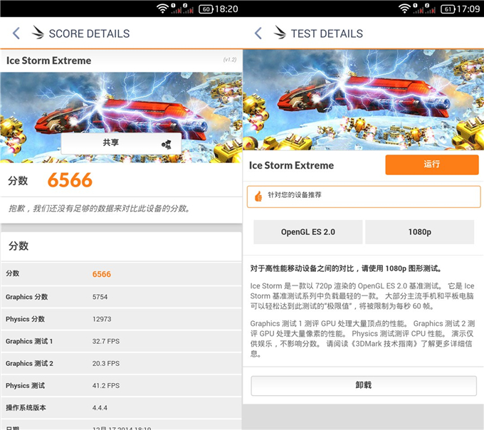 千元最強(qiáng)芯，64位八核MT6752性能測試
