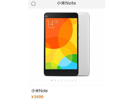 沒有米5，小米新旗艦只是Note？！