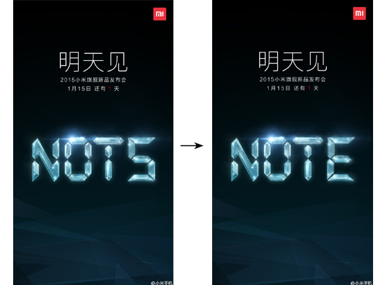 沒有米5，小米新旗艦只是Note？！