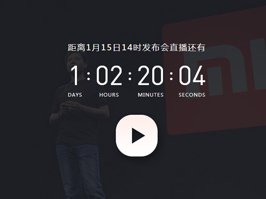 小米新品發(fā)布會，備受“關(guān)照”