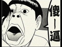 微信朋友圈，一傻不可收拾