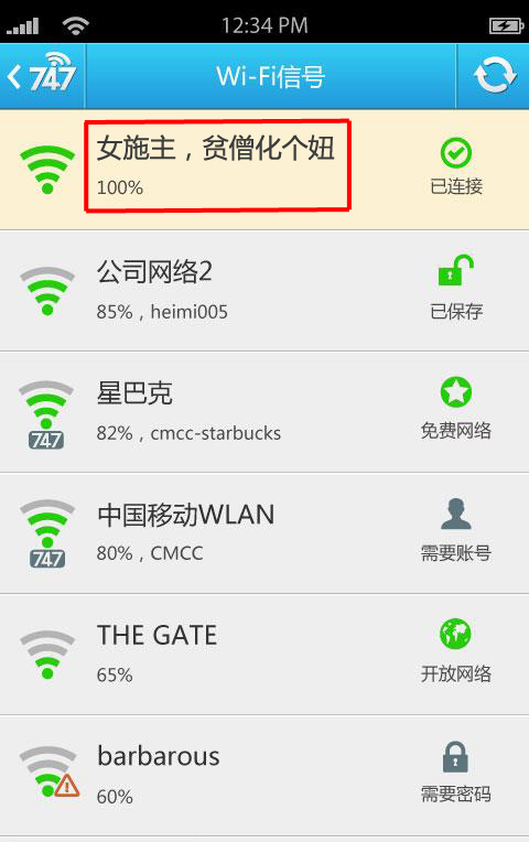 又黃又暴力！說的就是WiFi名字