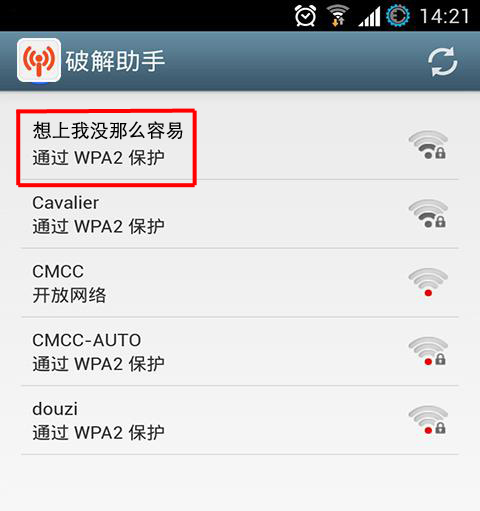 又黃又暴力！說的就是WiFi名字