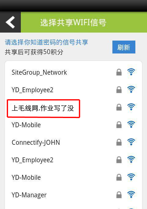 又黃又暴力！說的就是WiFi名字