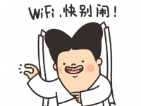 又黃又暴力！說的就是WiFi名字