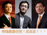 2014年BAT收購總覽！豪灑近180億美元