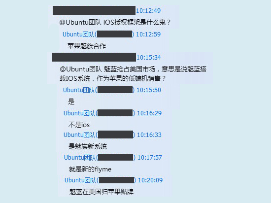 爆料！新Flyme將成唯一享用iOS框架系統(tǒng)