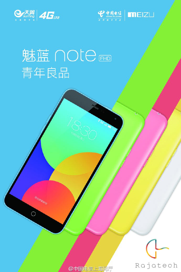 豬隊(duì)友曝料，魅藍(lán)Note電信版2月2日開(kāi)賣