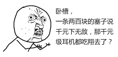讀完這五點(diǎn)，你應(yīng)該能為手機(jī)選副好耳機(jī)了