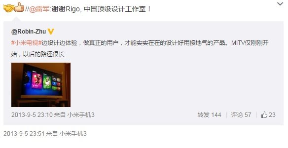 小米收購的頂級設計公司RIGO有哪些作品