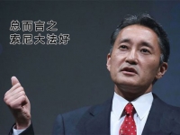 虧！虧！虧！索尼移動業(yè)務(wù)再裁1100人
