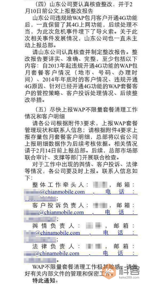 無懼央視315，中國移動密謀清理256萬無限流量套餐用戶