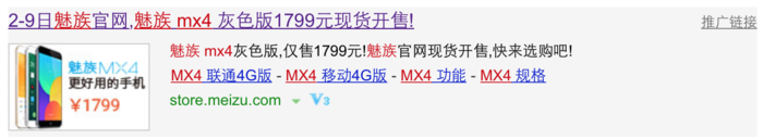 阿里的37億人民幣是魅族的解藥嗎？