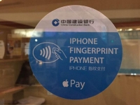 建行測試Apple Pay，它離我們還有很遠！