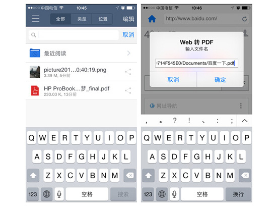 WireShare，移動辦公中的好幫手