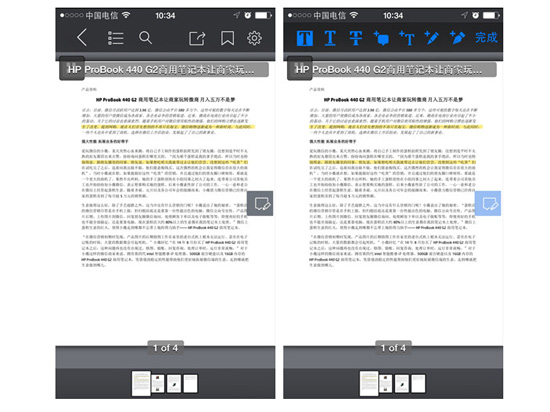 WireShare，移動辦公中的好幫手