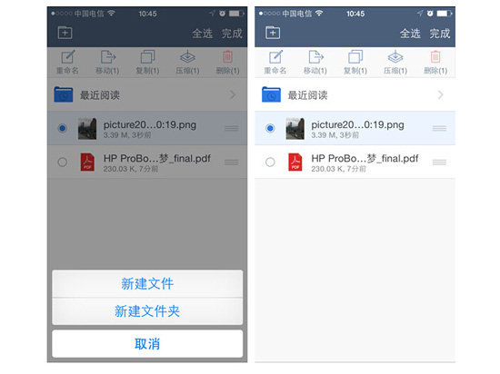 WireShare，移動辦公中的好幫手