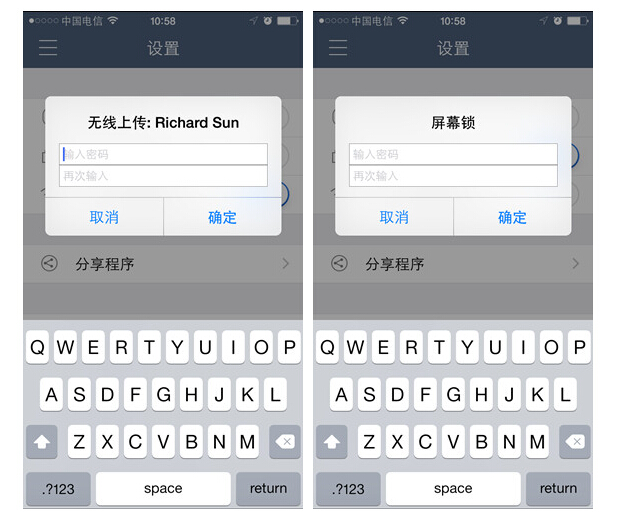 WireShare，移動辦公中的好幫手