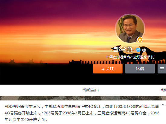 FDD被曝提前發(fā)，聯(lián)通電信4G迎正式商用
