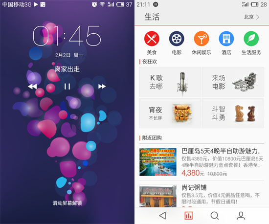最大對(duì)手是自己，699元魅藍(lán)手機(jī)評(píng)測(cè)