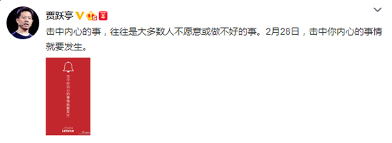 樂視又有新動作，打響新年第一炮！
