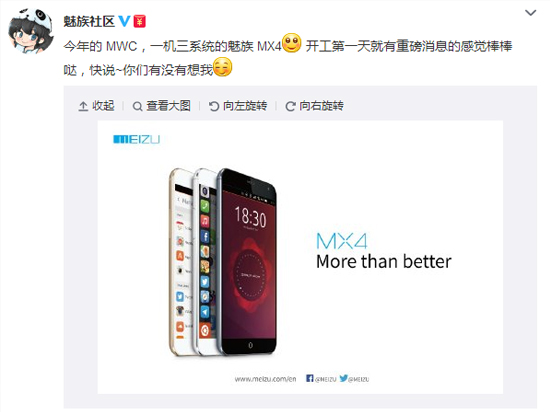 一機(jī)三系統(tǒng)，Ubuntu版魅族MX4海外首發(fā)
