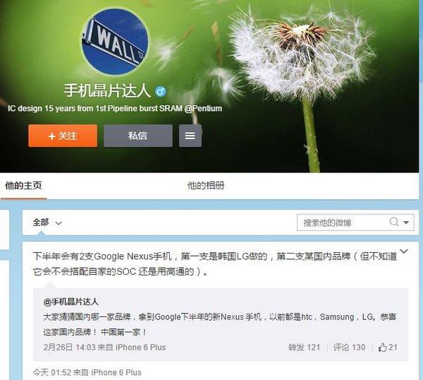 Nexus 7或由國內(nèi)品牌代工！華為可能性高