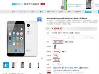 1099元 魅族首款電信手機開賣！瞬間售罄
