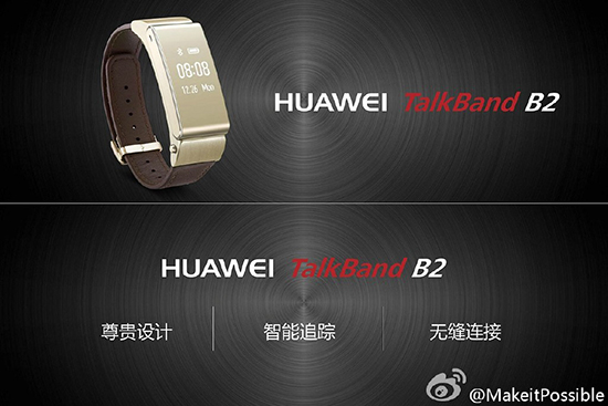 MWC頭炮！華為Watch領(lǐng)銜四品齊發(fā)