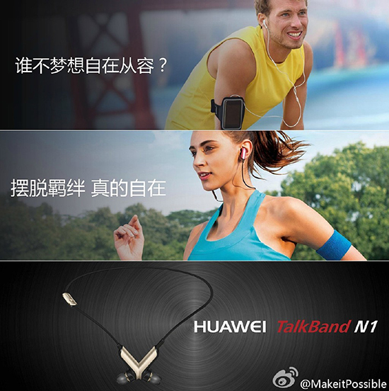 MWC頭炮！華為Watch領(lǐng)銜四品齊發(fā)