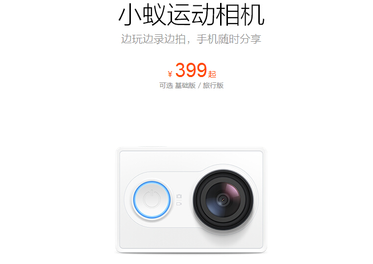 上山下海都能拍！小米發(fā)399元運動相機