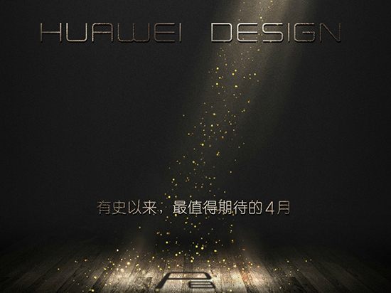 每月來一次！華為旗艦P8敲定4月發(fā)布