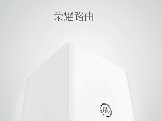 好事成雙！華為榮耀X2/榮耀路由驚喜亮相