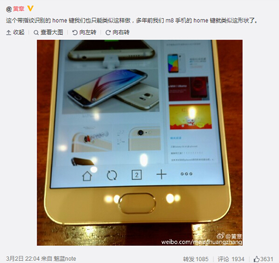 黃章楊顏唱雙簧，魅族MX5設(shè)計提前看！
