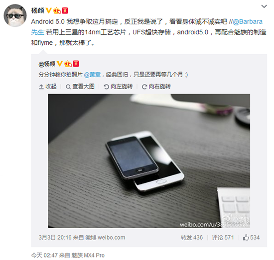 黃章楊顏唱雙簧，魅族MX5設(shè)計提前看！