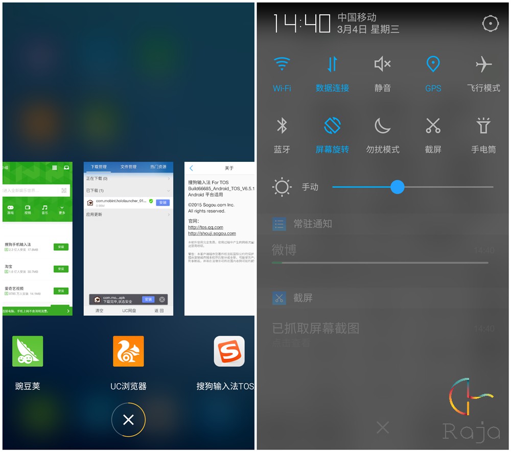 像Flyme又像MIUI，一加刷騰訊TOS體驗