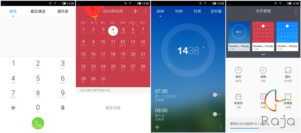 像Flyme又像MIUI，一加刷騰訊TOS體驗