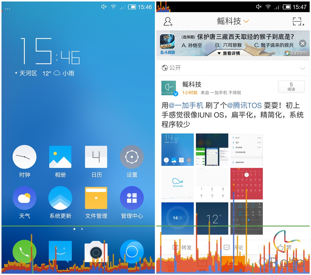 像Flyme又像MIUI，一加刷騰訊TOS體驗