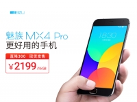情何以堪，魅族MX4 Pro大跌300不用搶