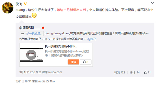 nubia Z9 Max現(xiàn)身，新UI上半年實(shí)裝