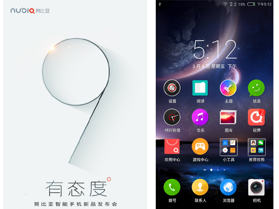 新機(jī)新UI，nubia Z9系列月底發(fā)布