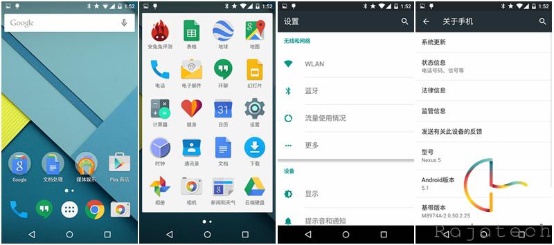 性能提升明顯，安卓5.1上手體驗(yàn)