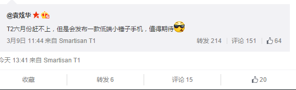 老羅要推千元機“小錘子”，你會買嗎？